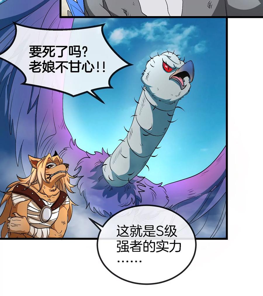 重生为怪兽什么鬼 - 第101话 临死反扑 - 第71张图