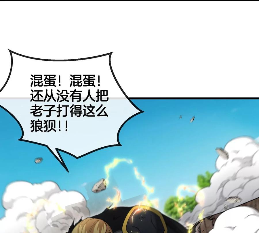 重生为怪兽什么鬼 - 第101话 临死反扑 - 第57张图