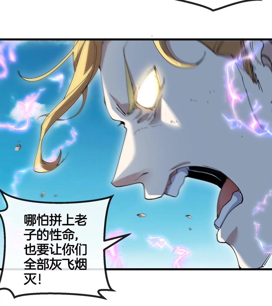 重生为怪兽什么鬼 - 第101话 临死反扑 - 第59张图