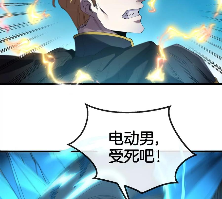 重生为怪兽什么鬼 - 第101话 临死反扑 - 第51张图