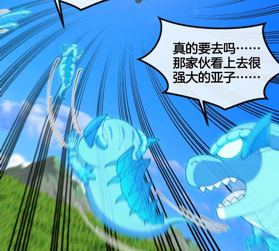 重生为怪兽什么鬼 - 第101话 临死反扑 - 第33张图