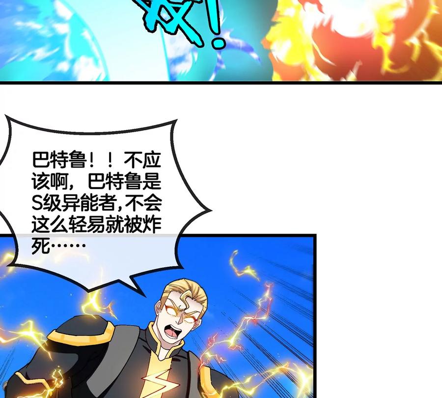 重生为怪兽什么鬼 - 第101话 临死反扑 - 第39张图