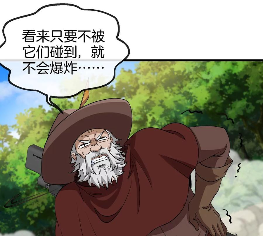 重生为怪兽什么鬼 - 第101话 临死反扑 - 第12张图