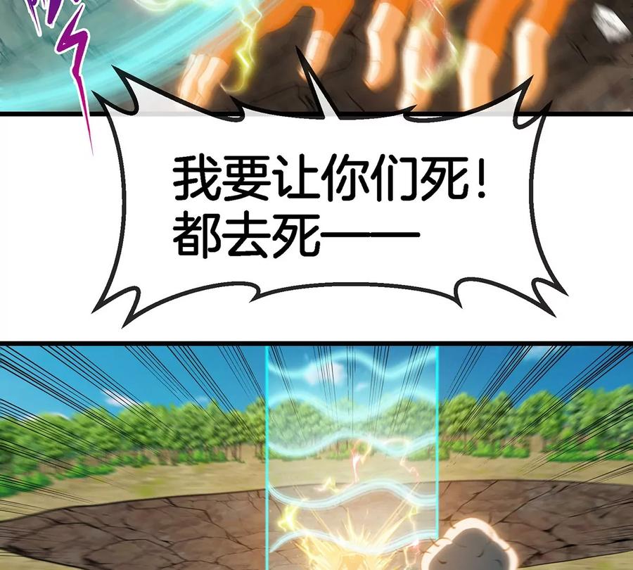 重生为怪兽什么鬼 - 第102话 对波 - 第57张图