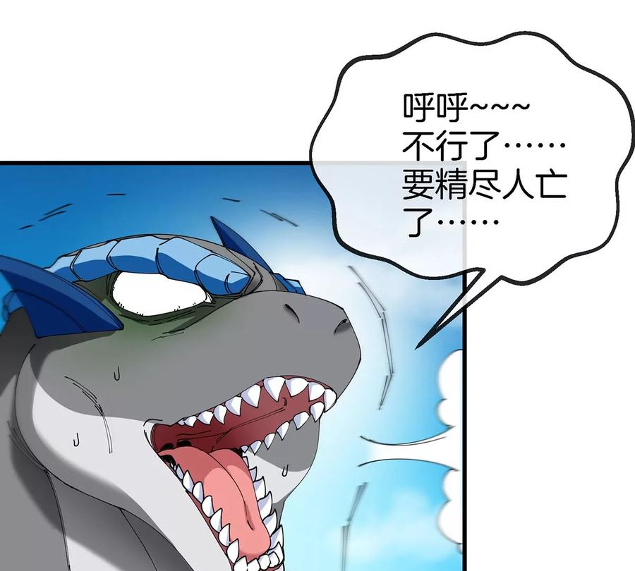 重生为怪兽什么鬼 - 第102话 对波 - 第9张图