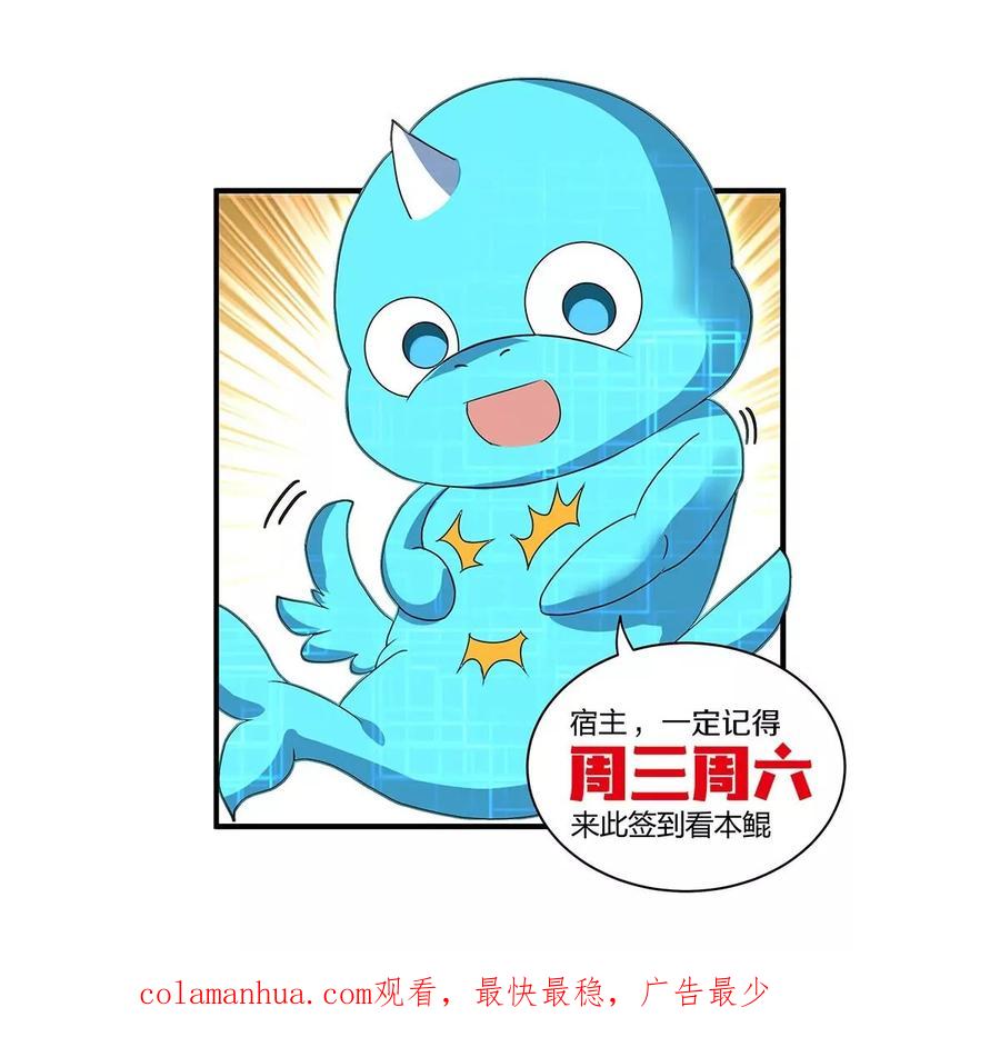 重生为怪兽什么鬼 - 第102话 对波 - 第60张图