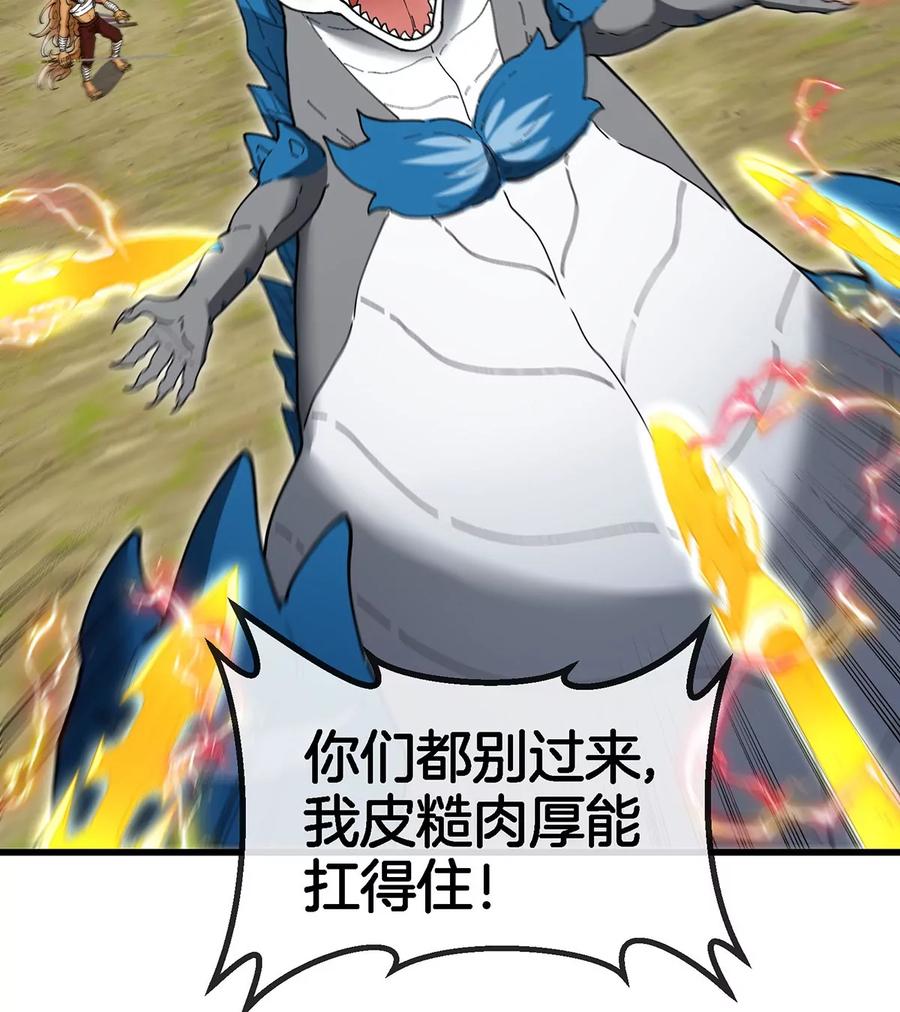 重生为怪兽什么鬼 - 第102话 对波 - 第29张图