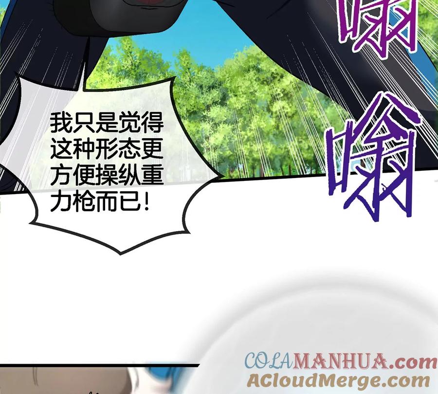 重生为怪兽什么鬼 - 第102话 对波 - 第46张图