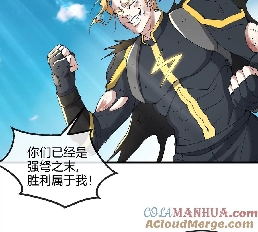 重生为怪兽什么鬼 - 第102话 对波 - 第40张图