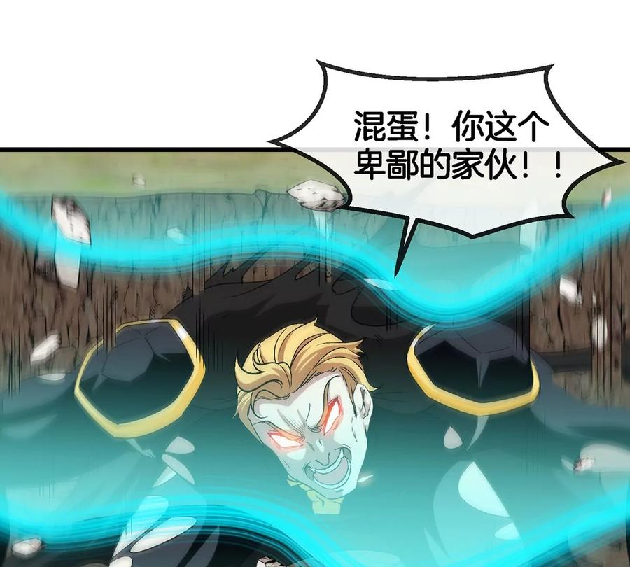 重生为怪兽什么鬼 - 第102话 对波 - 第54张图