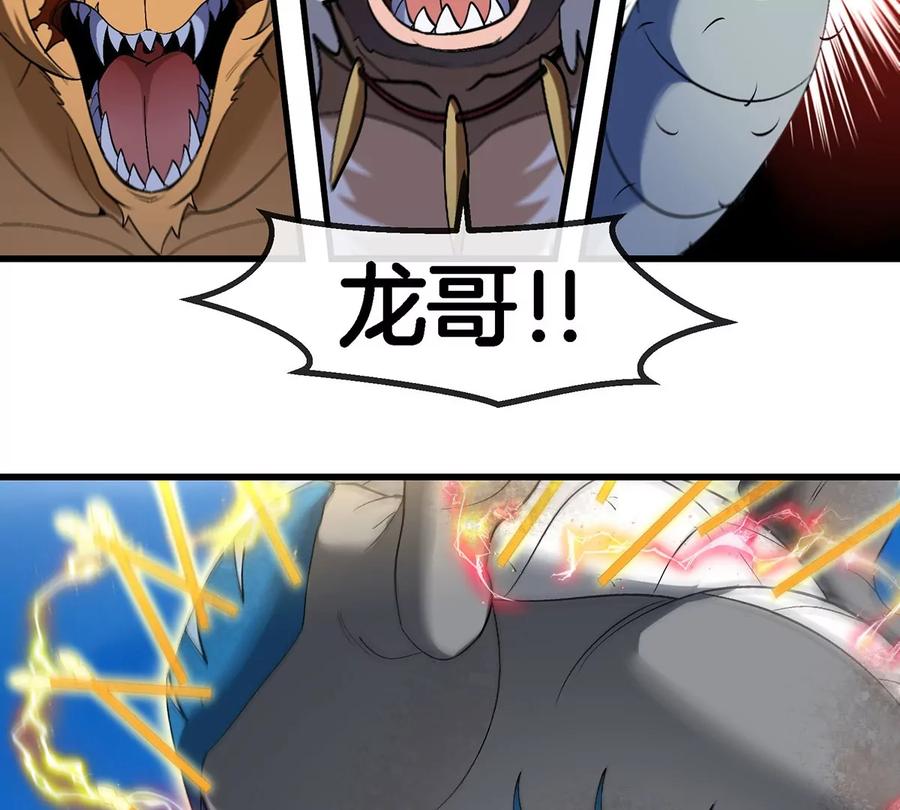 重生为怪兽什么鬼 - 第102话 对波 - 第33张图