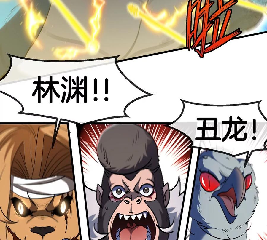 重生为怪兽什么鬼 - 第102话 对波 - 第32张图