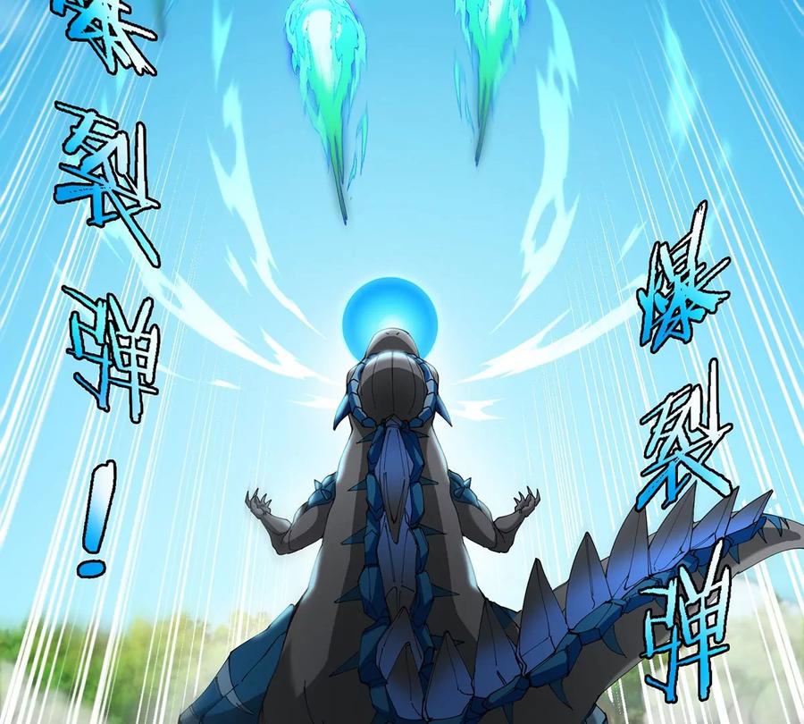 重生为怪兽什么鬼 - 第102话 对波 - 第15张图