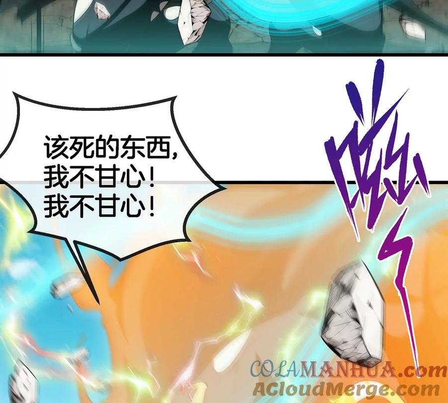 重生为怪兽什么鬼 - 第102话 对波 - 第55张图