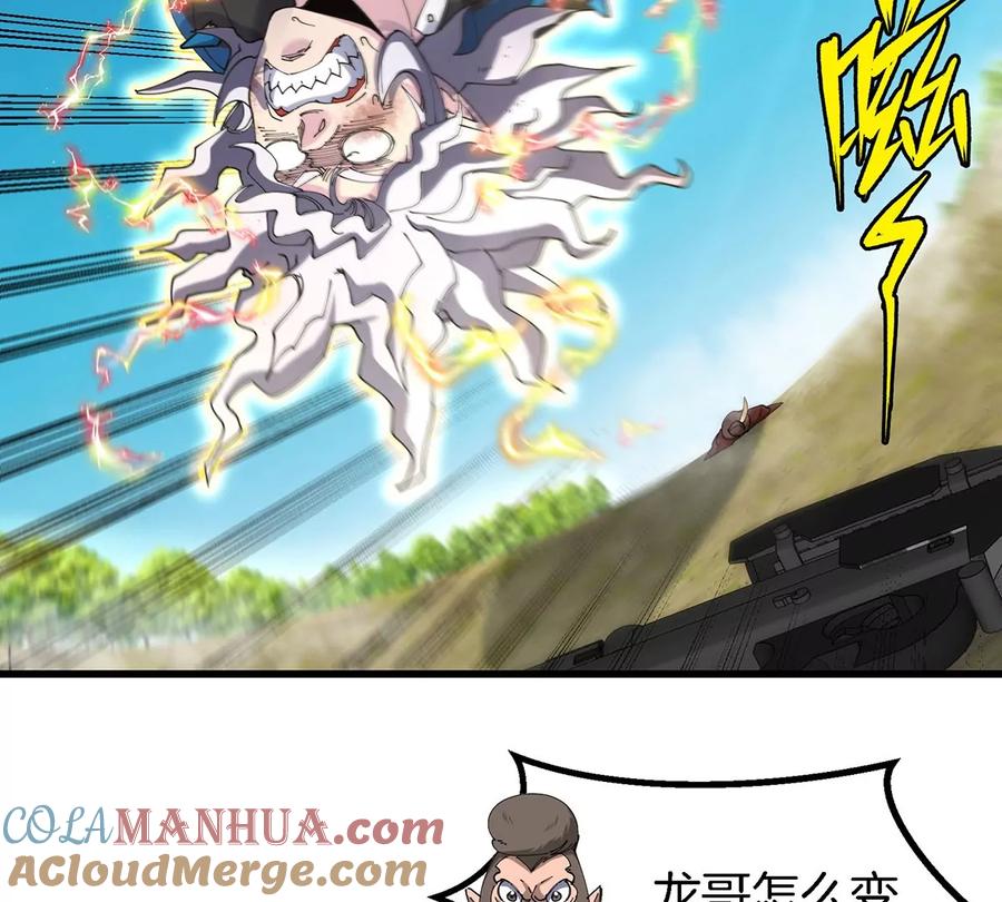 重生为怪兽什么鬼 - 第102话 对波 - 第37张图