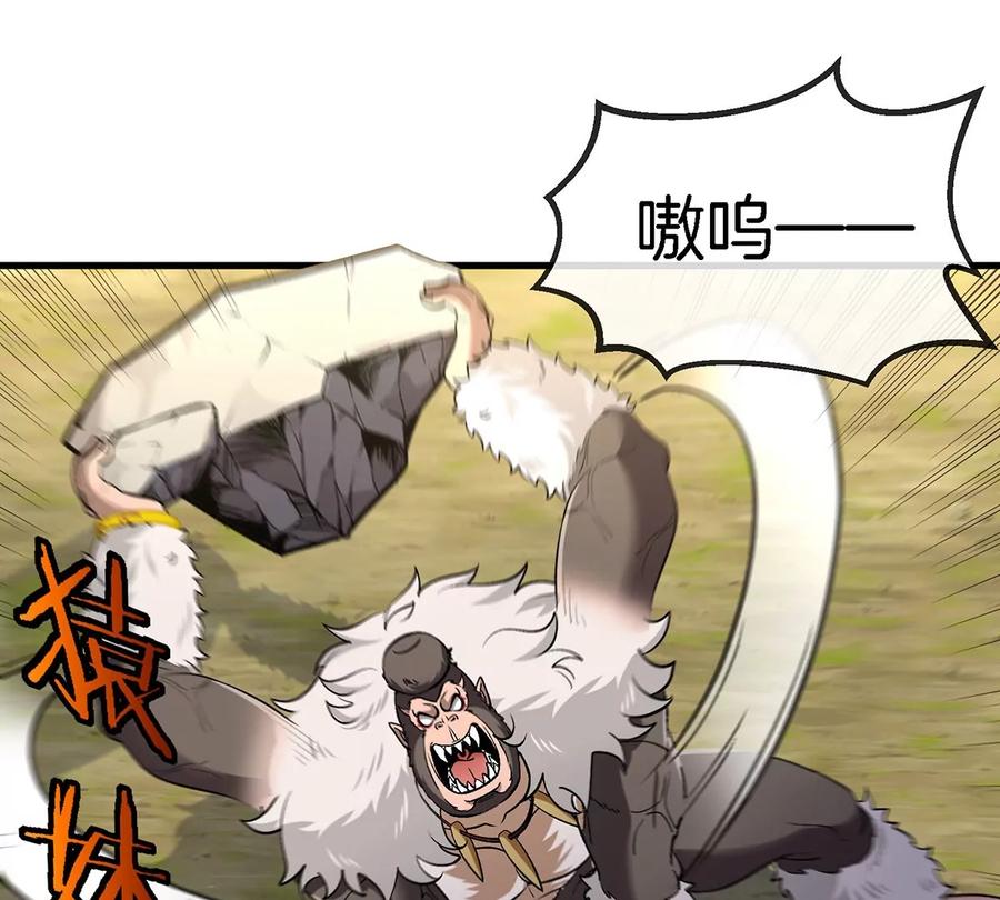 重生为怪兽什么鬼 - 第102话 对波 - 第20张图