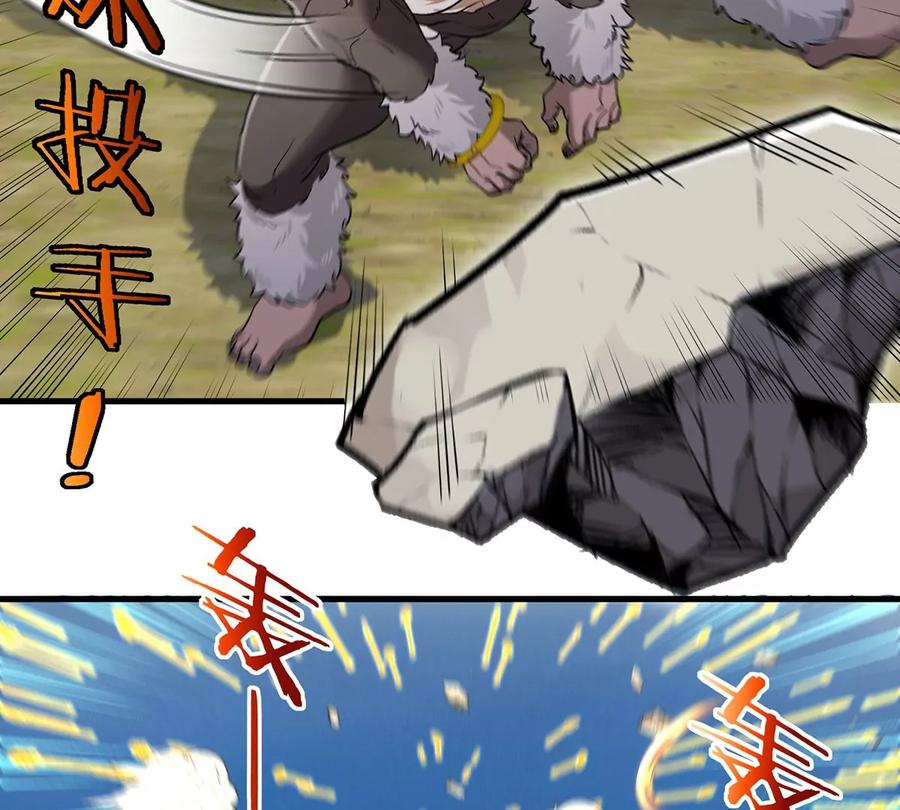 重生为怪兽什么鬼 - 第102话 对波 - 第21张图