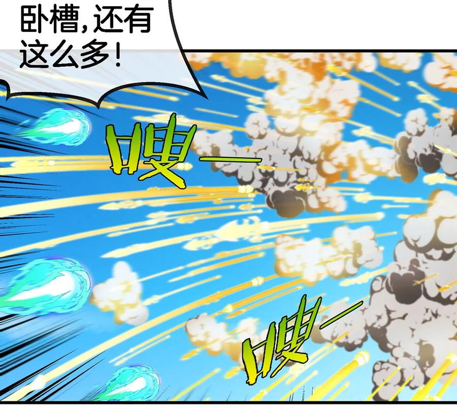 重生为怪兽什么鬼 - 第102话 对波 - 第8张图