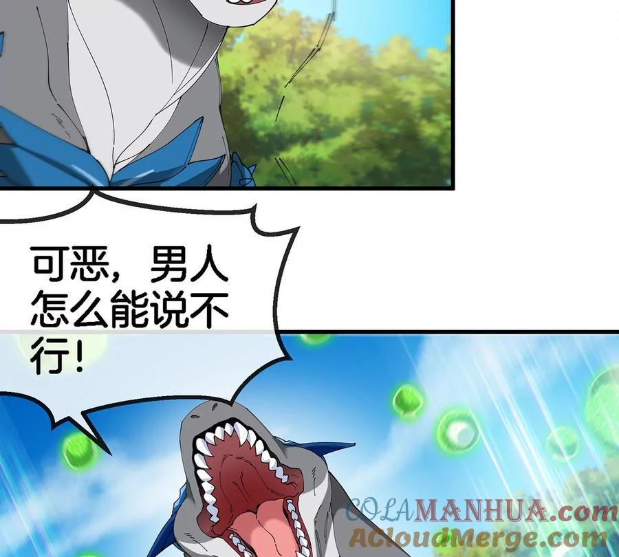 重生为怪兽什么鬼 - 第102话 对波 - 第10张图