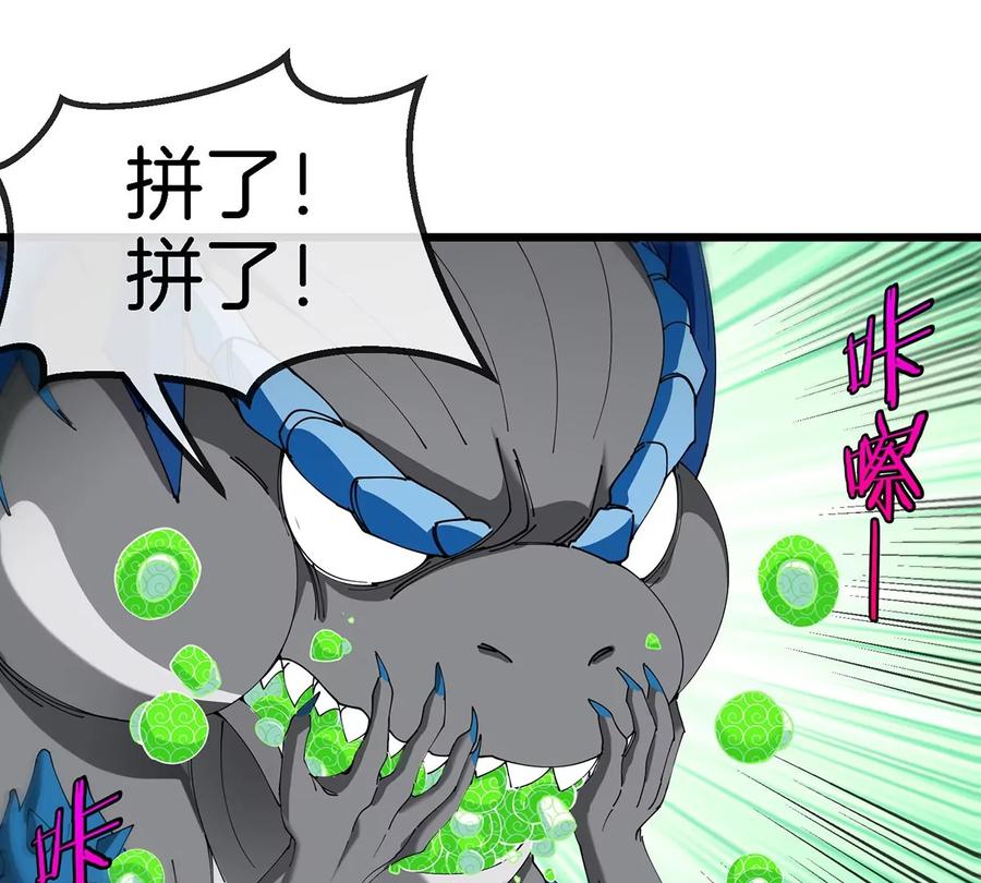 重生为怪兽什么鬼 - 第102话 对波 - 第12张图