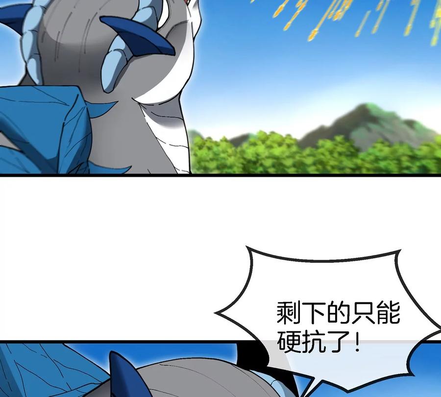 重生为怪兽什么鬼 - 第102话 对波 - 第26张图