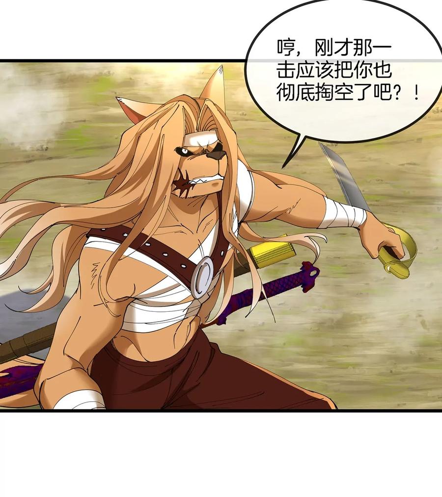 重生为怪兽什么鬼 - 第102话 对波 - 第41张图