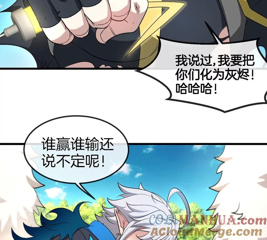 重生为怪兽什么鬼 - 第102话 对波 - 第43张图