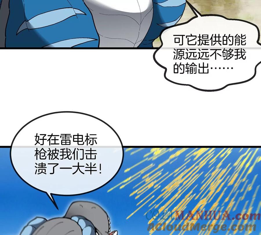 重生为怪兽什么鬼 - 第102话 对波 - 第25张图