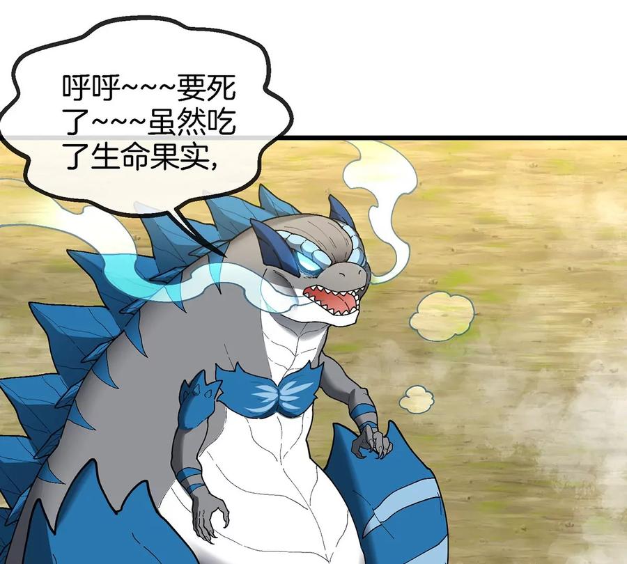 重生为怪兽什么鬼 - 第102话 对波 - 第24张图