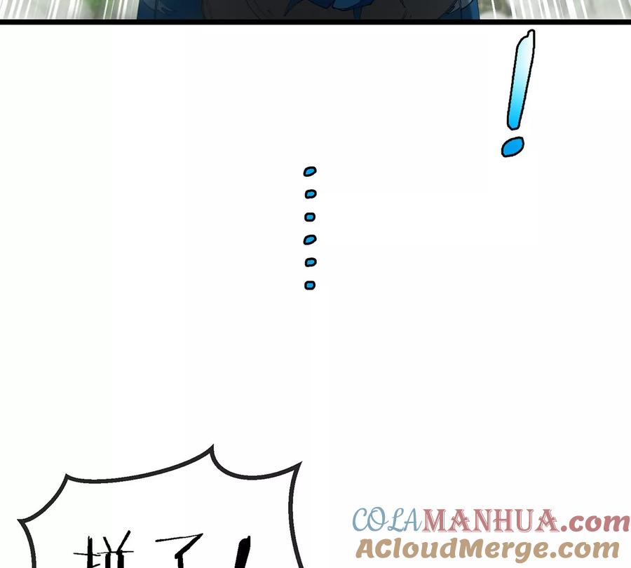 重生为怪兽什么鬼 - 第102话 对波 - 第16张图