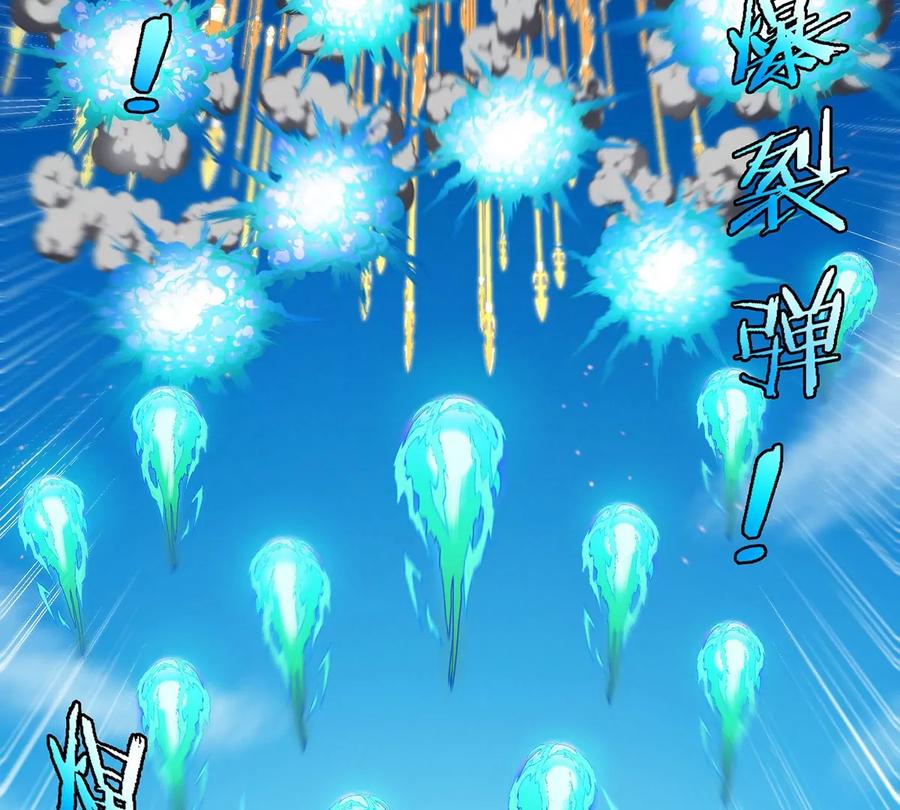 重生为怪兽什么鬼 - 第102话 对波 - 第14张图