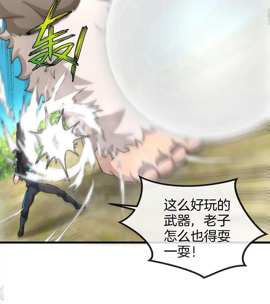 重生为怪兽什么鬼 - 第102话 对波 - 第47张图