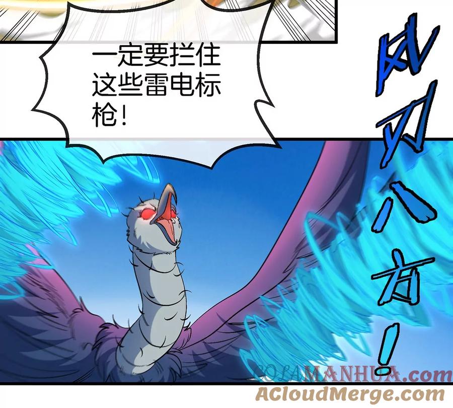 重生为怪兽什么鬼 - 第102话 对波 - 第19张图