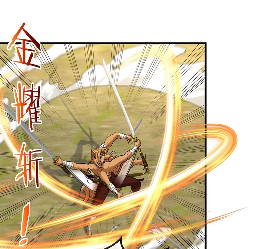 重生为怪兽什么鬼 - 第102话 对波 - 第18张图