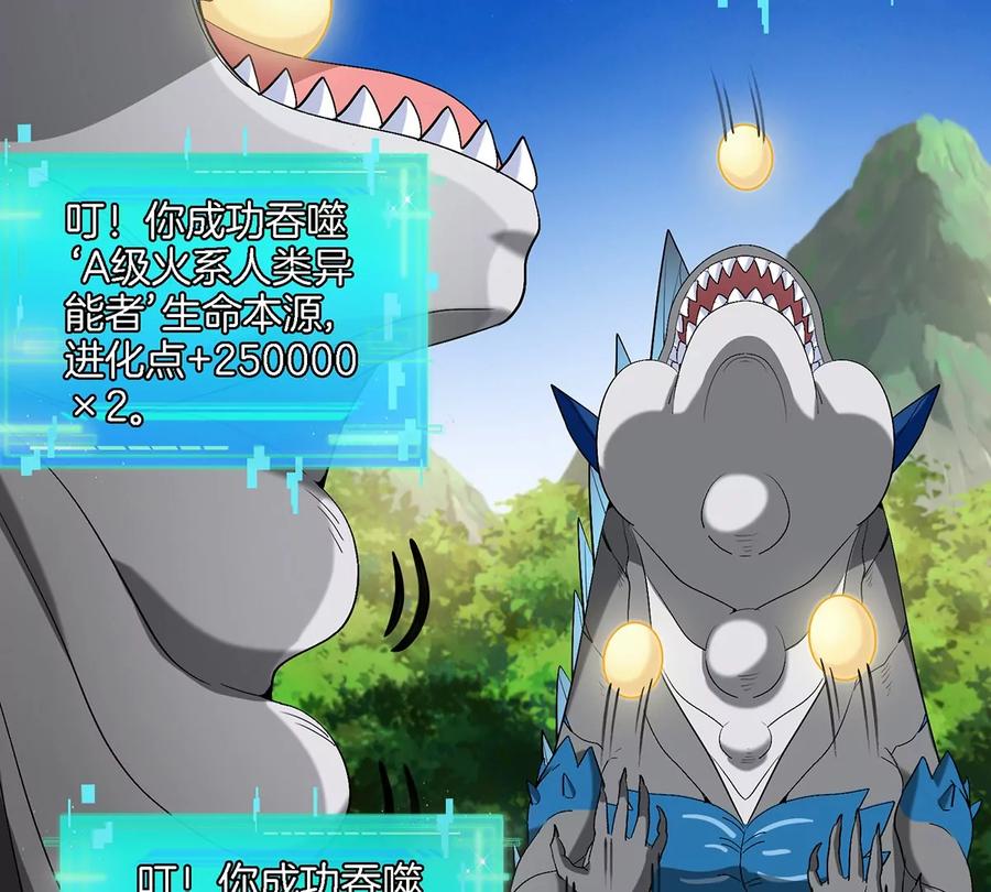 重生为怪兽什么鬼 - 第103话 人类觉醒和秘境探索 - 第32张图