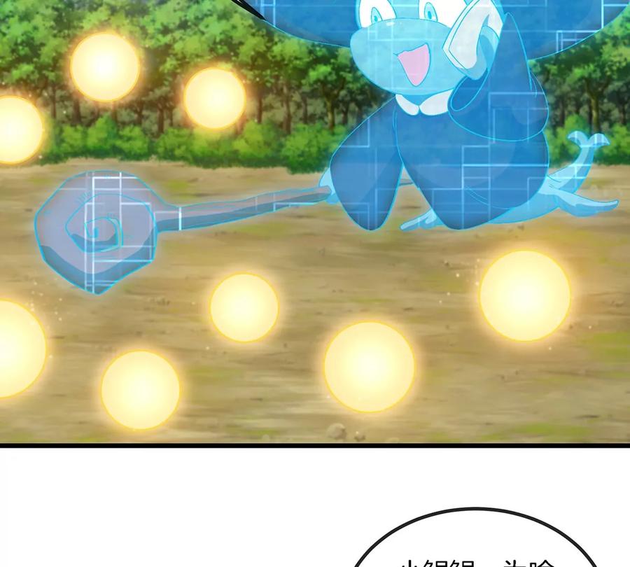 重生为怪兽什么鬼 - 第103话 人类觉醒和秘境探索 - 第25张图