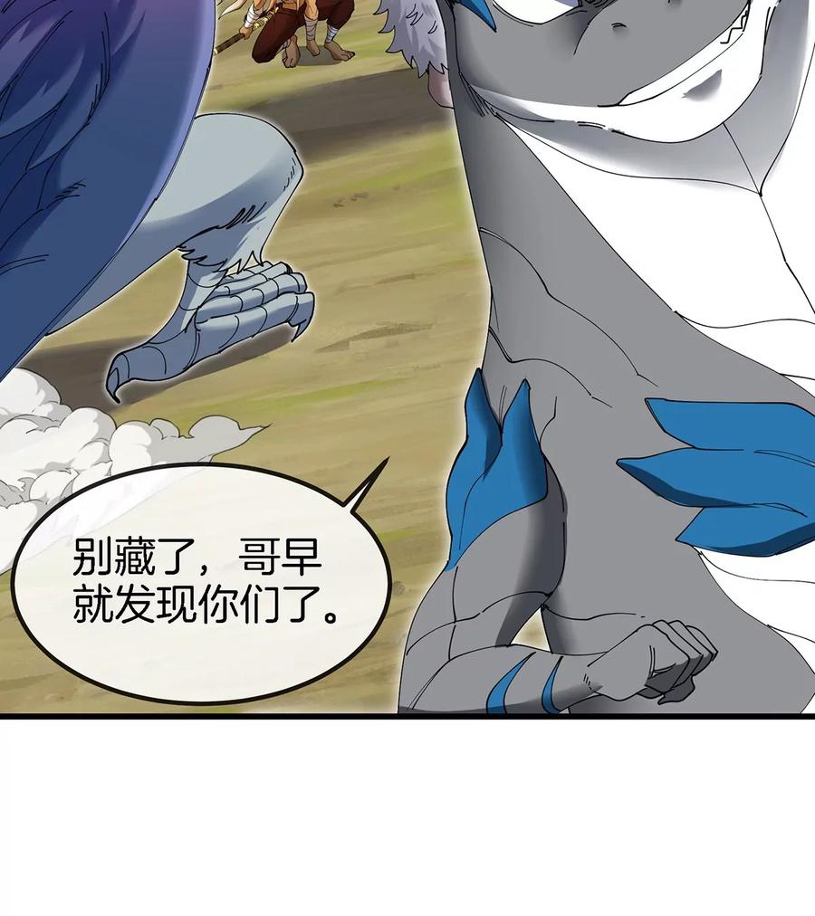 重生为怪兽什么鬼 - 第103话 人类觉醒和秘境探索 - 第52张图