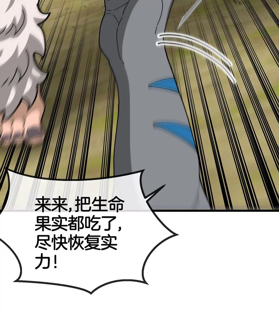 重生为怪兽什么鬼 - 第103话 人类觉醒和秘境探索 - 第22张图