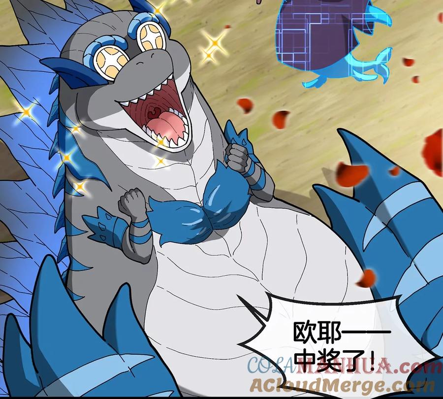 重生为怪兽什么鬼 - 第103话 人类觉醒和秘境探索 - 第36张图