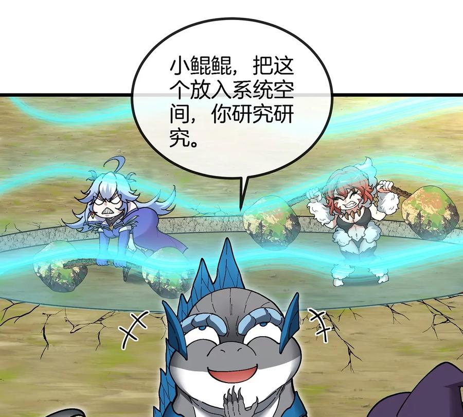 重生为怪兽什么鬼 - 第103话 人类觉醒和秘境探索 - 第41张图