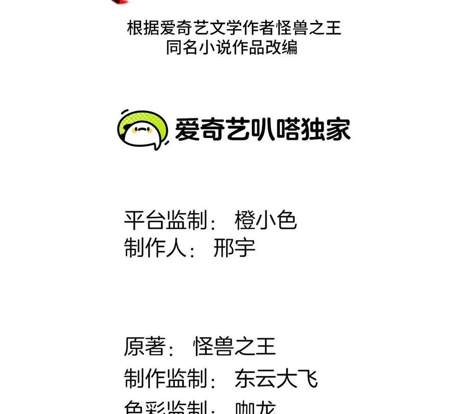 重生为怪兽什么鬼 - 第103话 人类觉醒和秘境探索 - 第2张图