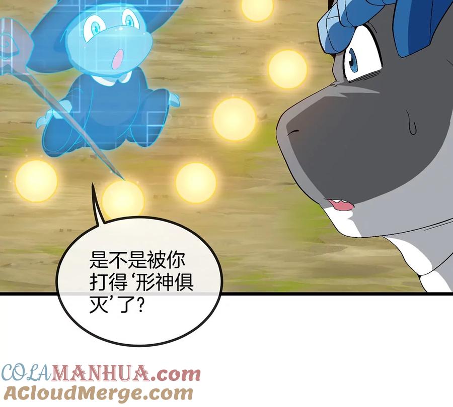 重生为怪兽什么鬼 - 第103话 人类觉醒和秘境探索 - 第27张图