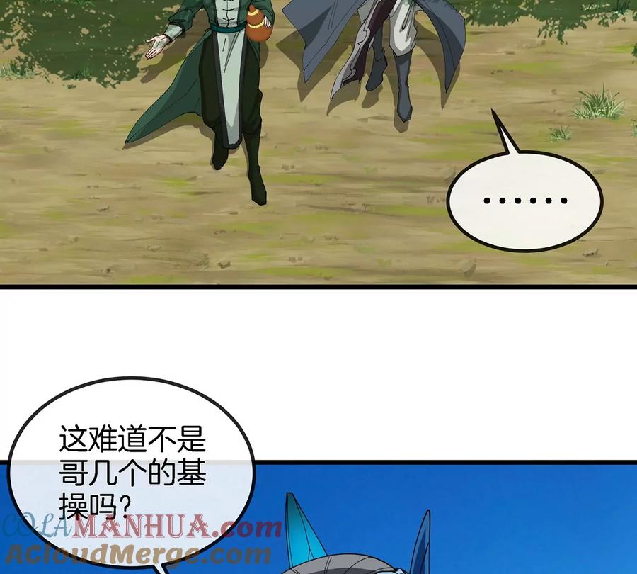 重生为怪兽什么鬼 - 第103话 人类觉醒和秘境探索 - 第54张图