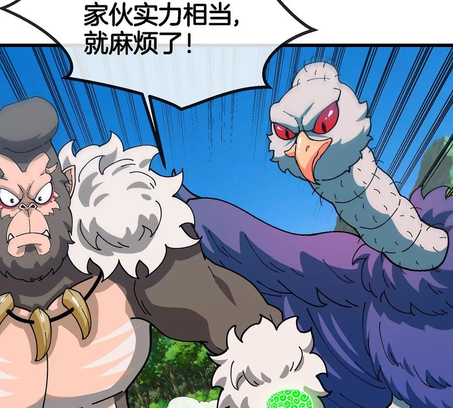 重生为怪兽什么鬼 - 第103话 人类觉醒和秘境探索 - 第20张图