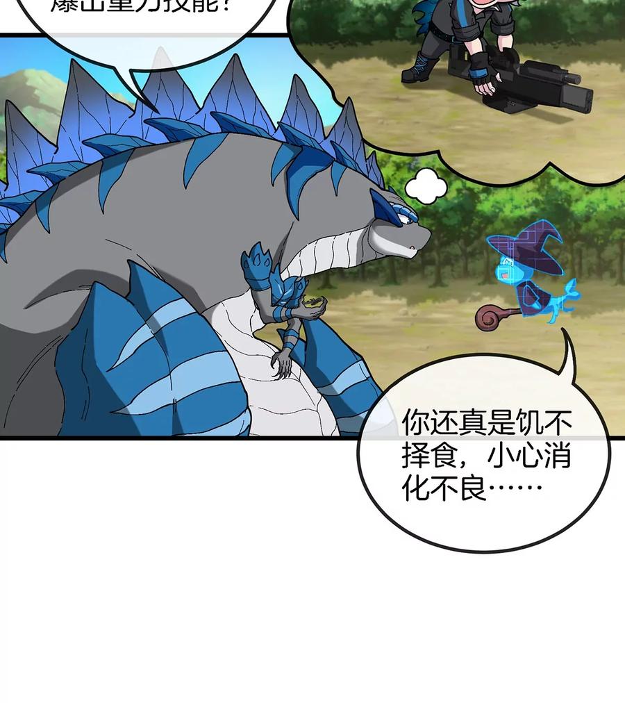 重生为怪兽什么鬼 - 第103话 人类觉醒和秘境探索 - 第40张图