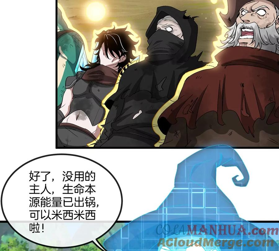 重生为怪兽什么鬼 - 第103话 人类觉醒和秘境探索 - 第24张图