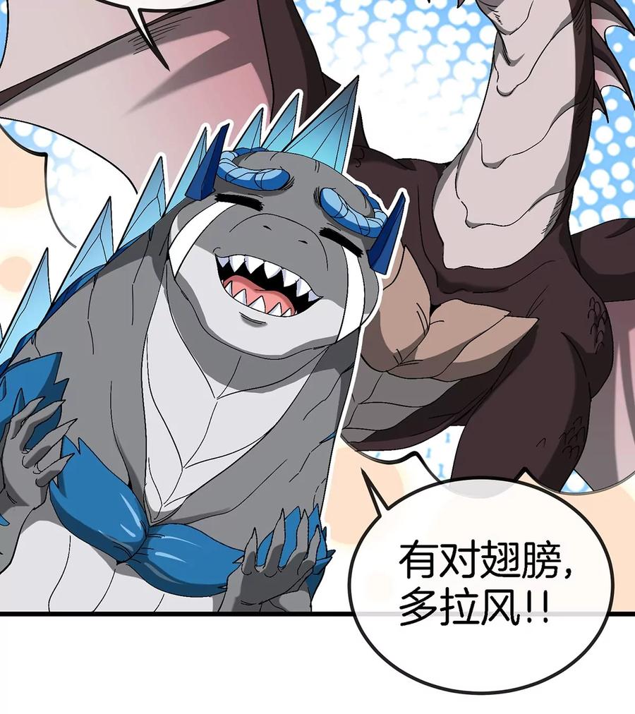 重生为怪兽什么鬼 - 第103话 人类觉醒和秘境探索 - 第34张图