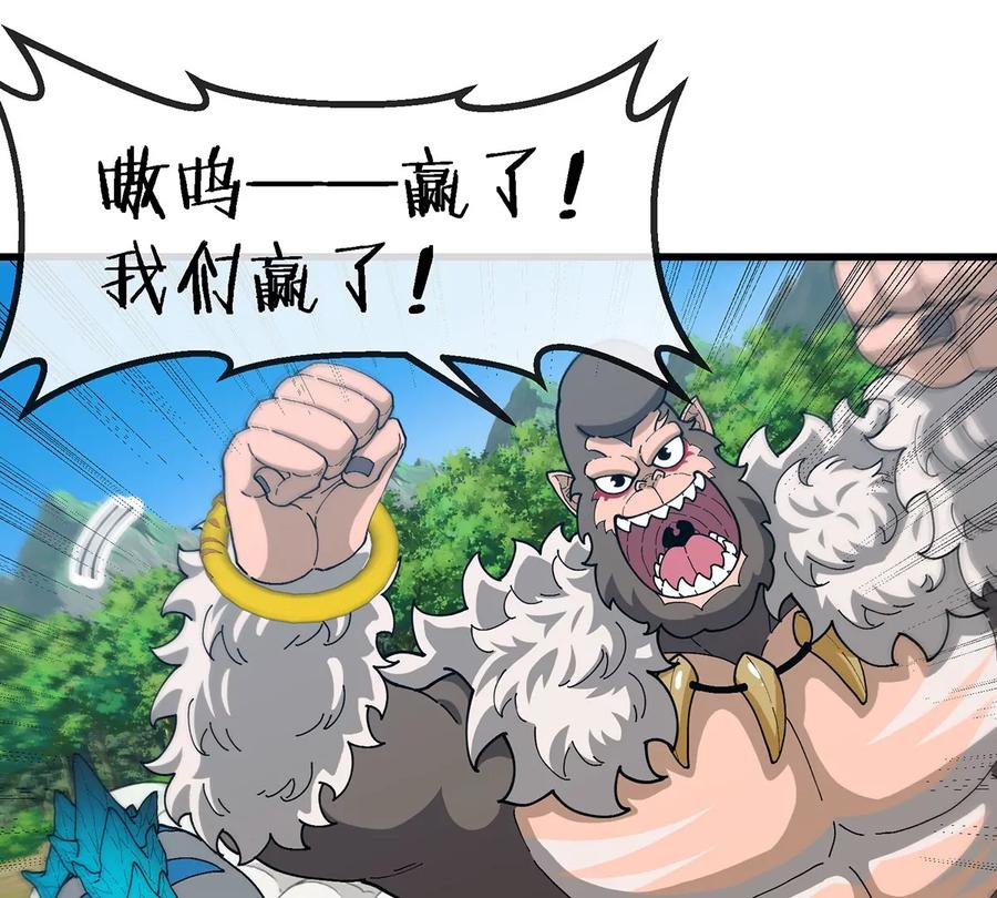 重生为怪兽什么鬼 - 第103话 人类觉醒和秘境探索 - 第17张图