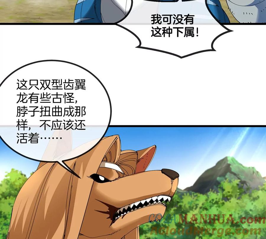 重生为怪兽什么鬼 - 第103话 人类觉醒和秘境探索 - 第48张图