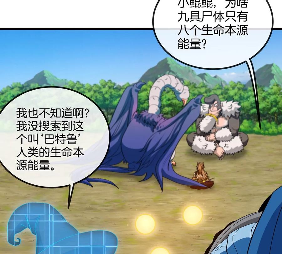 重生为怪兽什么鬼 - 第103话 人类觉醒和秘境探索 - 第26张图